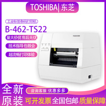 东芝B-452条码打印机 工业级性能与紧凑设计的完美平衡